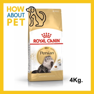 อาหารแมว Royal Canin Adult Persian Cat Food 4Kg (1 bag) อาหารแมวเปอร์เซีย อายุ12เดือนขึ้นไป 4กก. (1ถุง)