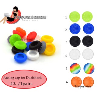 พร้อมส่ง!! ยางครอบอนาล็อคDualshock และ Xbox -- Analog Controller Thumb Stick Grips Cap Cover for PS4 and XBOX Controller