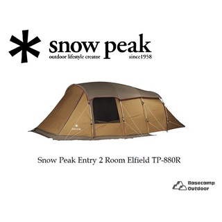 Snow Peak Entry 2 Room Elfield TP-880R เต็นท์ทรงอุโมงค์