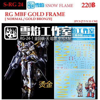 ดีคอลน้ำ [SNOW] SRG 24-1 MBF RG 1/144 GOLD WATER DECAL SRG24-2 RG24-1 RG 24-1