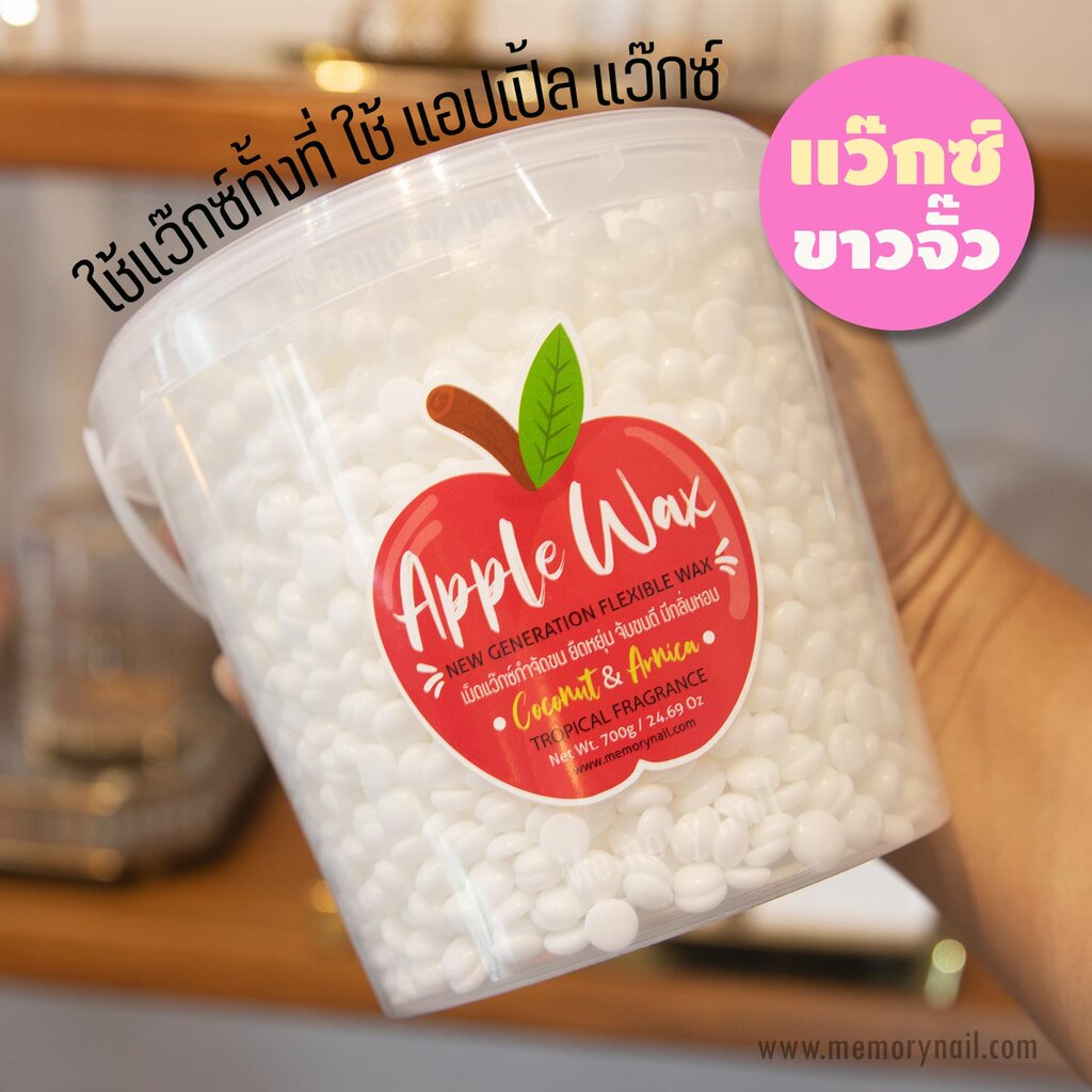 แว็กซ์กำจัดขน Red Apple แถมฟรี ไม้ปาดแว๊กซ์ แว็กซ์ขนจิมิได้ แว็กซ์ร้อนกำจัดขน เม็ด แว็กกำจัดขน
