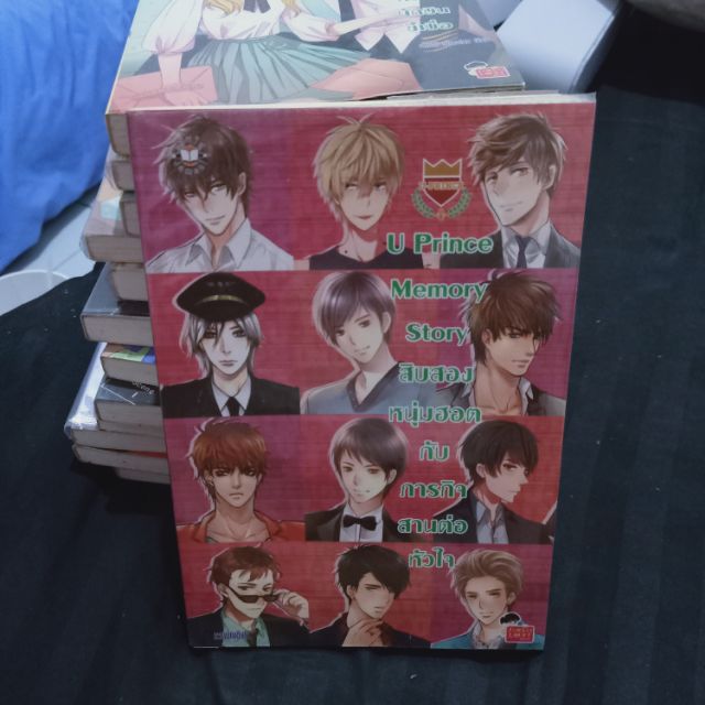 U princeครบ12เล่ม ซื้อยกเซ็ตฟรี U prince memory story