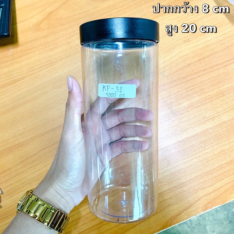 กระปุกพลาสติก PET ฝาเกลียว ( ชุดละ 10 ใบ ) ขนาด 1000 ml กระปุก ทรงกระบอก ฝาดำด้านเรียบ พลาสติกเหนียว หยืดหยุ่น ตกไม่แตก