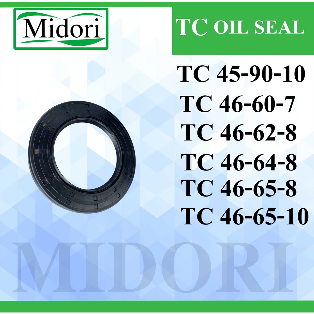 ออยซีล ซีลยาง ซีลกันน้ำมัน ID 45 มิล TC45-80-7 TC45-80-8 TC45-80-10 TC45-85-10 TC45-90-10 / 1 ชิ้น
