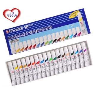 สีน้ำซากุระ ชุดสีน้ำ Sakura 18สี (Sakura Watercolour Set of 18) รุ่น EMW-18