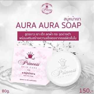 สบู่หน้าเงา Aura aura Soap สิว- ฝ้า-ผิวหน้ากระจ่างใส ขนาด 80 กรัม