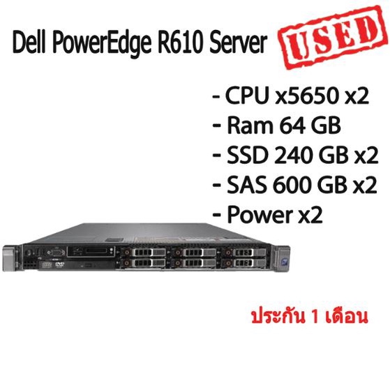 เซิร์ฟเวอร์ Dell PowerEdge R610 Server พีซี x5650 x2 Ram 64 GB SSD 240 GB x2 SAS 600 GB x2 พร้อมใช้งาน
