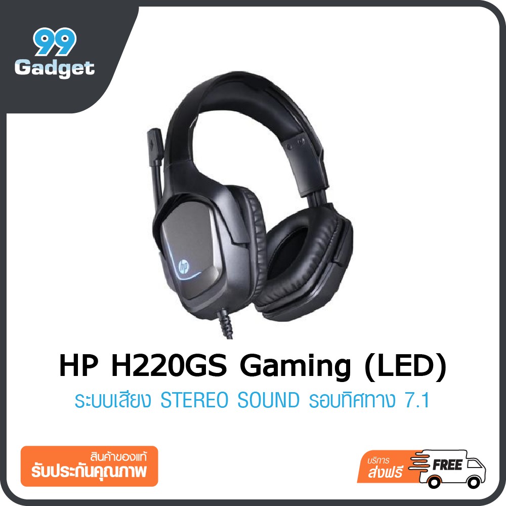 [COD] หูฟัง HP (Stereo 7.1) H220GS Gaming [เก็บเงินปลายทาง]