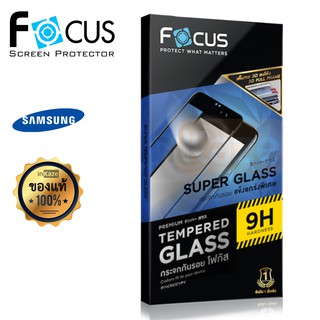 ฟิล์มกระจกแข็งแรงพิเศษเต็มจอลงโค้ง Focus Super Glass 3D Samsung Galaxy S9 / S9+ / S8 / S8+ / Note 8