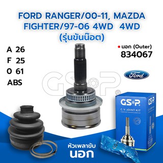 GSP หัวเพลาขับนอก FORD RANGER/00-11, MAZDA FIGHTER/97-06 4WD  4WD (รุ่นขันน๊อต) (26-25-61) (834067)