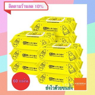 ❦ทิชชู่เปียก 60แผ่น Baby wipes กระดาษเปียก ทิชชู่เปียกเช็ดมือ ผ้าเปียก ผ้าอ้อม ทิชชู่เปียกเด็ก พร้อมส่งจากไทย