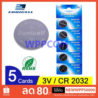 ถ่าน Eunicell ถ่านไบออส ถ่านกระดุม ถ่านรีโมทรถยนต์ ถ่านEunicell CR2032 และ CR2025 Batteries