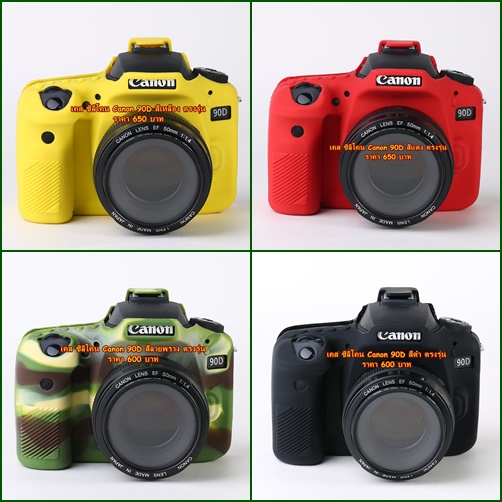 เคส ซิลิโคน Canon 90D