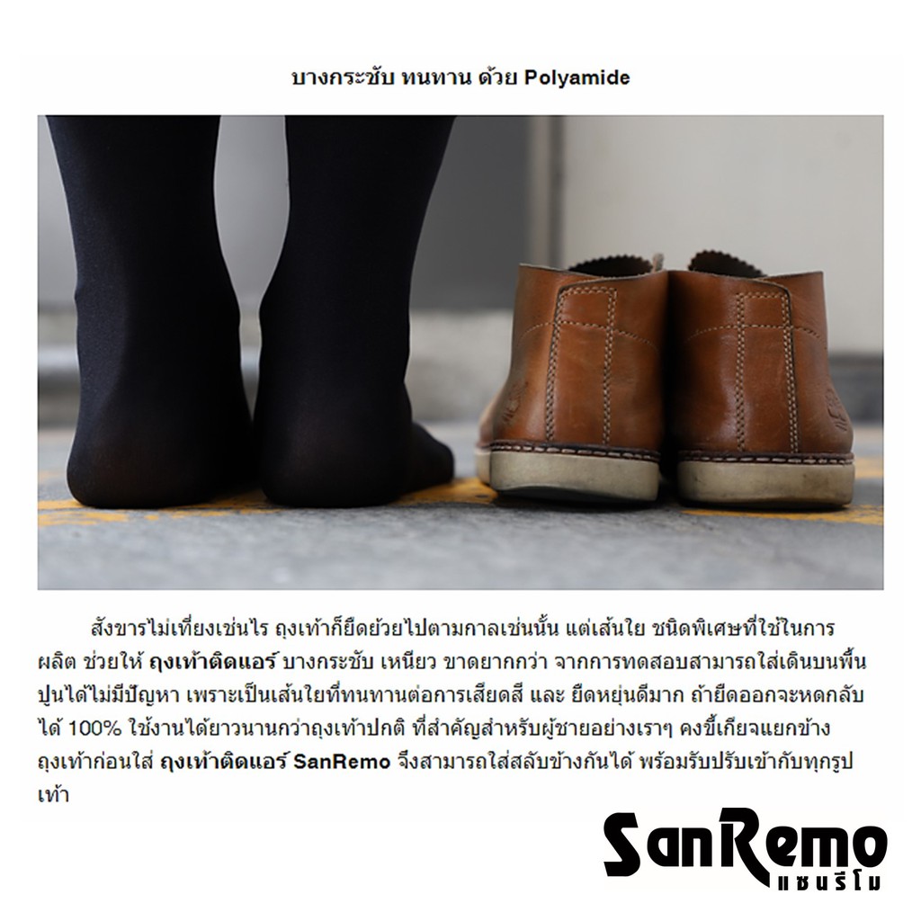 (Free Size 8 คู่) Sanremo ถุงเท้าทำงาน ถุงเท้าผู้ชาย สีดำ กระชับ บางเบา เย็นสบาย NIS-SRM1-BLF (8 P)
