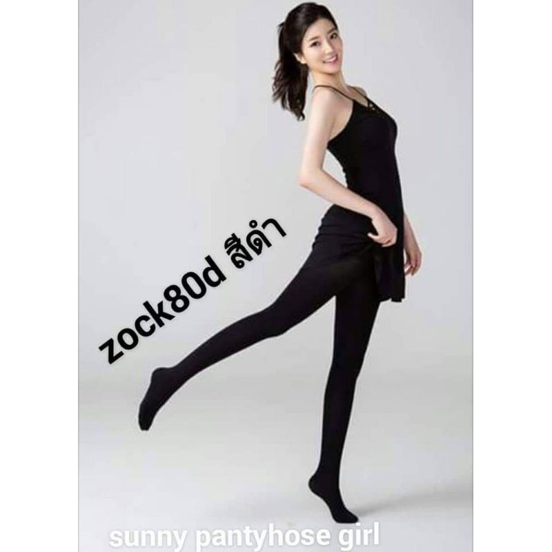 ถุงน่องกันหนาว ถุงน่องญี่ปุ่นหนา กันหนาว5ถึง10องศาหนา40d50d60dและ80dสีเนื้อ  สีดำ สีเลือดหมู และสือื่น