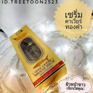 เซรั่มคาเวียร์ทองคำ By Perfect herb