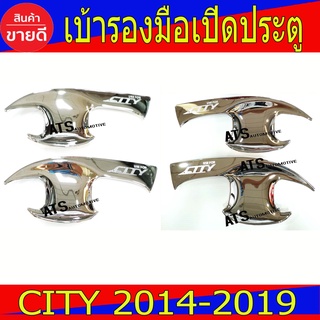 เบ้ารองมือเปิดประตู ฮอนด้า ซิตี้ Honda City2014 City2015 City2016 City2017 City2018 City2019 ใสร่วมกันได้ทุกปี A