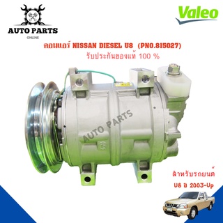 คอมแอร์รถยนต์ COMPRESSOR  NISSAN DIESEL U8 ปี 2003 ยี่ห้อ VALEO  แท้100%  NO.815027