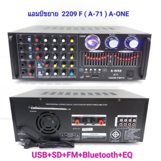 A-ONE เครื่องขยายเสียง คาราโอเกะ เพาเวอร์มิกเซอร์ BLUETOOTH USB MP3 SD CARD FM RADIO รุ่น AV-2209 (A-71)