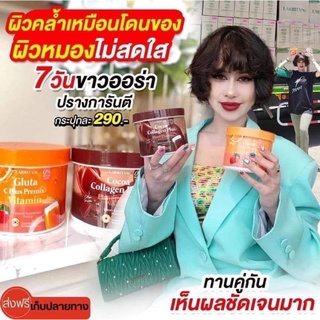 ส่งฟรี วิตามินกลูต้าวิตซี รสส้ม กับ คอลลาเจน รสโกโก้ ปรางเดอะวอยซ์