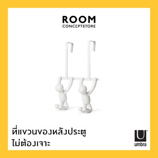 Umbra : Buddy Over the Door 2 Hook / ที่แขวนของหลังประตู ไม่ต้องเจาะ