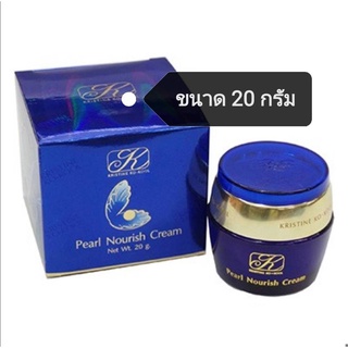 Kristine Ko-Kool Pearl Nourish Cream By Kangzenคังเซนใหญ่ของแท้💯20กรัม