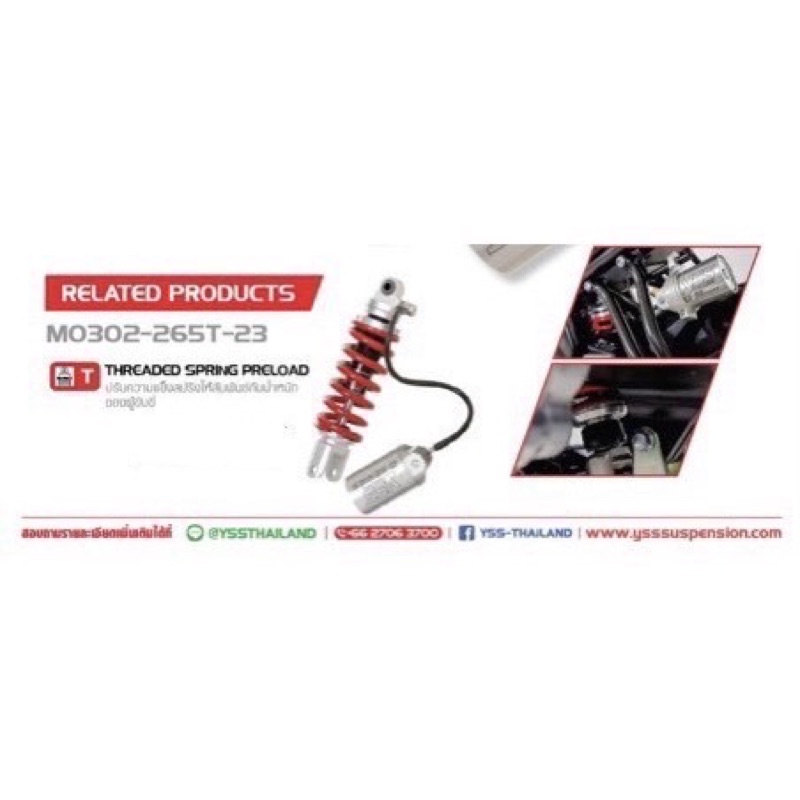 YSSแท้สำหรับ XSR155ปี19>/MT-15ปี19>ขนาด265มม.