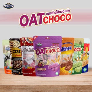 Oat Choco  ห่อเล็ก ขนมข้าวโอ๊ตอัดแท่ง มี 8 รสชาติ ปริมาณ 80 กรัม ขนมของคนรักสุขภาพ อร่อย ครบรส