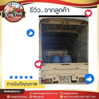 🔥 ไส้หมักเกลือ ไส้หมูหมักเกลือ ไส้คอลลาเจน ไส้เทียม ไส้ยาว (นน.100 g)
