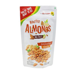 อัลมอนด์อบไม่ใส่เกลือ 200g  Roasted  Almonds No Salt