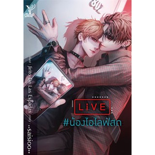 LIVE #น้องไอไลฟ์สด / ++saisioo++ / หนังสือใหม่