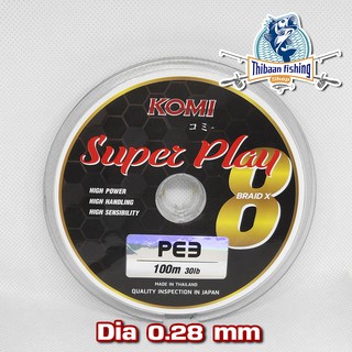 สาย PE ถัก 8 KOMI  Super Play 100 เมตร ** โปร 1 บาทได้ 1 ชิ้น สำหรับลูกค้าใหม่ Shoppee (เท่านั้น) **