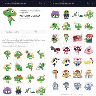 สติกเกอร์ไลน์ Keroro Gunso เคโรโระ ขบวนการอ๊บอ๊บป่วนโลก