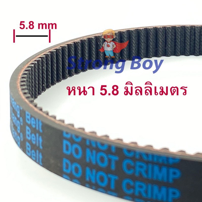 StrongBoy HTD535F สายพาน ขับเคลื่อน หนา5มิล  สำหรับสกู๊ตเตอร์ไฟฟ้า E-Scooter, escooter SB-HTD535-5M-