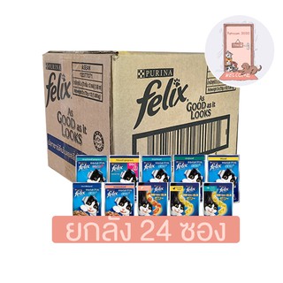 (ยกลัง)Felix 24 ซอง อาหารแมวเฟลิกซ์ 70g. ครบทุกรส (คละรสไม่ได้ )