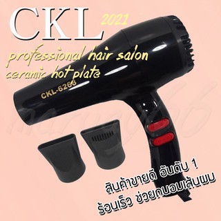 ไดร์เป่าผม CKL-6268 CKL6268 ckl6268