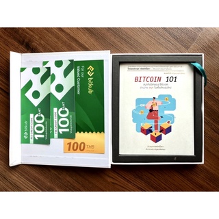 Boxset หนังสือ Bitcoin 101 (Limited Edition) (Special Edition)