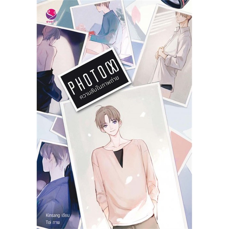 everY หนังสือ P H O T O (x) ความลับในภาพถ่าย