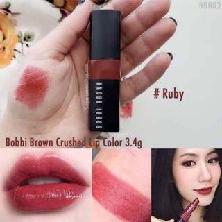 พร้อมส่ง ❤ ของแท้ 100% BOBBI BROWN CRUSHED LIP COLOR สี RUBY ขนาด 2.25 G.