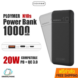 แบตสำรอง ชาร์จเร็ว ความจุ10000mAh พาวเวอร์แบงค์ CAZA รุ่น N10S จ่ายไฟเร็ว 20W PD+QC 3.0 Fast charge 20W เบา พกพาสะดวก