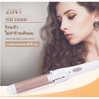 ราคาขายส่งเครื่องหนีบผม 2in 1 ที่หนีบผม หนีบผม ม้วนผม การดูแลเส้นผมด้วยอุณหภูมิคงที่ เครื่องหนีบผม ที่หนีบผม เครื่องม้วน