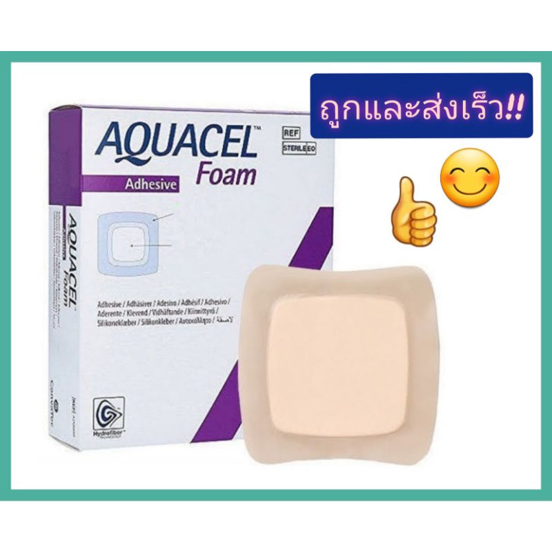 ConvaTec Aquacel Foam Adhesive แบบมีขอบกาว (**จำนวน 1 ชิ้น)