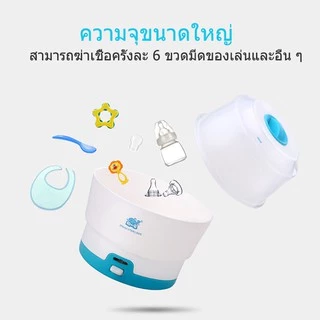 เครื่องนึ่งขวดนมไฟฟ้ารุ่น ที่นึ่งขวดนมสำหรับเด็ก เครื่องนึ่งขวดนม