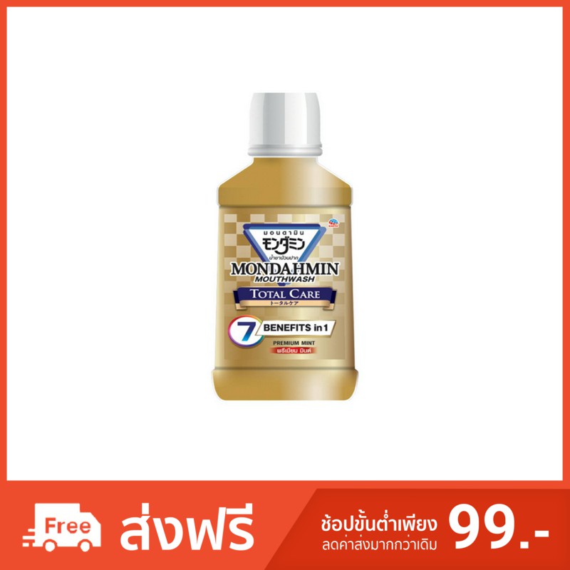 มอนดามิน น้ำยาบ้วนปาก โททอลแคร์ 550มล. Mondamin Mouth Care Total Care