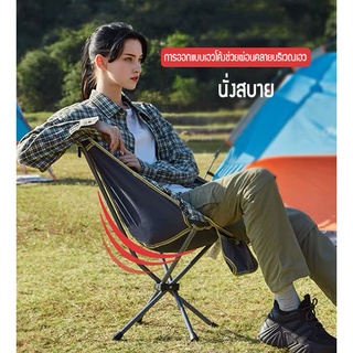 เก้าอี้สนามพับได้ กลางแจ้ง เก้าอี้พับนอนได้ เก้าอี้ เ เก้าอี้สนาม Camping Chair เก้าอี้แคมป์ปิ้ง เก้าอี้สนามแคมป์ปิ้ง