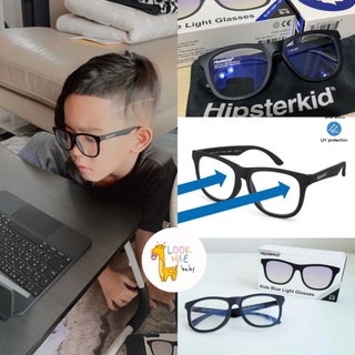 HIPSTERKID BLUE light + UV protection glasses แว่นกันแสงสีฟ้าเด็ก พร้อมส่ง