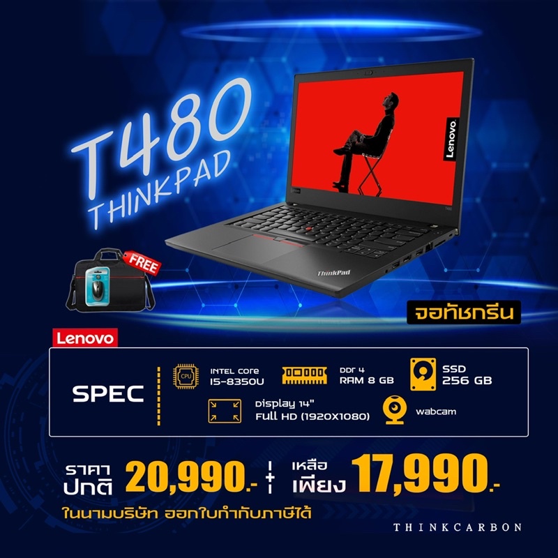 THINKPAD T480 จอทัชกรีน คีย์บอร์ดไฟ แสกนนิ้ว แบต2 ก้อน