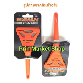 Fixman คัตเตอร์ขูดสี  มีดขูดสี ขูดสี ลอกฟิล์ม  /  2 อัน