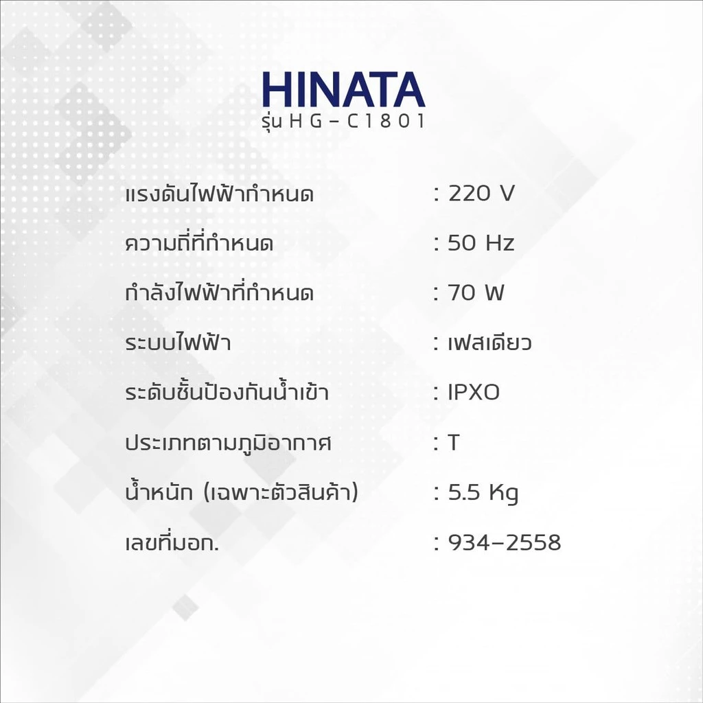 ฮินาตะ พัดอุตสาหกรรม 18 นิ้ว ใบพัดใส ส่งไว 🎀สินค้าพร้อมส่ง thumbnail 3