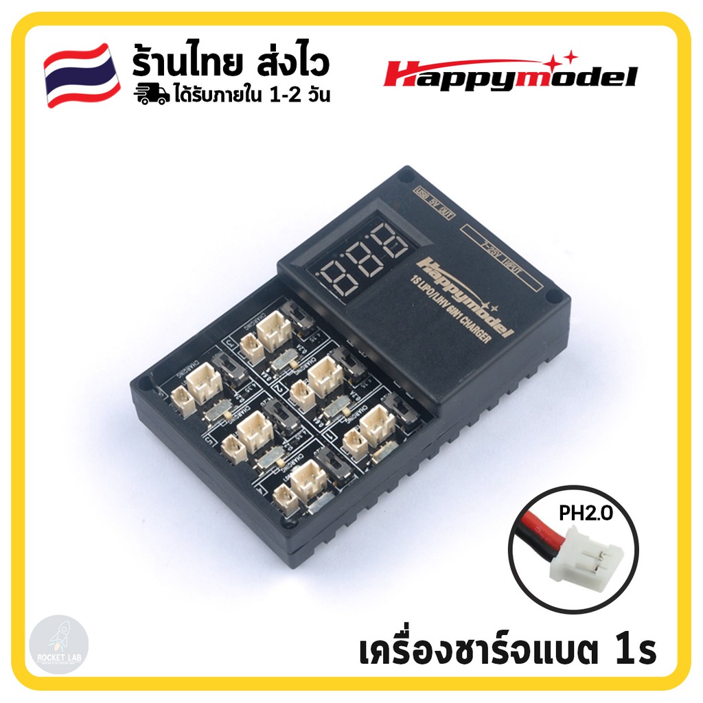 [พร้อมส่ง]🇹🇭 | เครื่องชาร์จแบต 1 เซลล์ 1S06 6 Way Lipo/LIHV Battery Charger